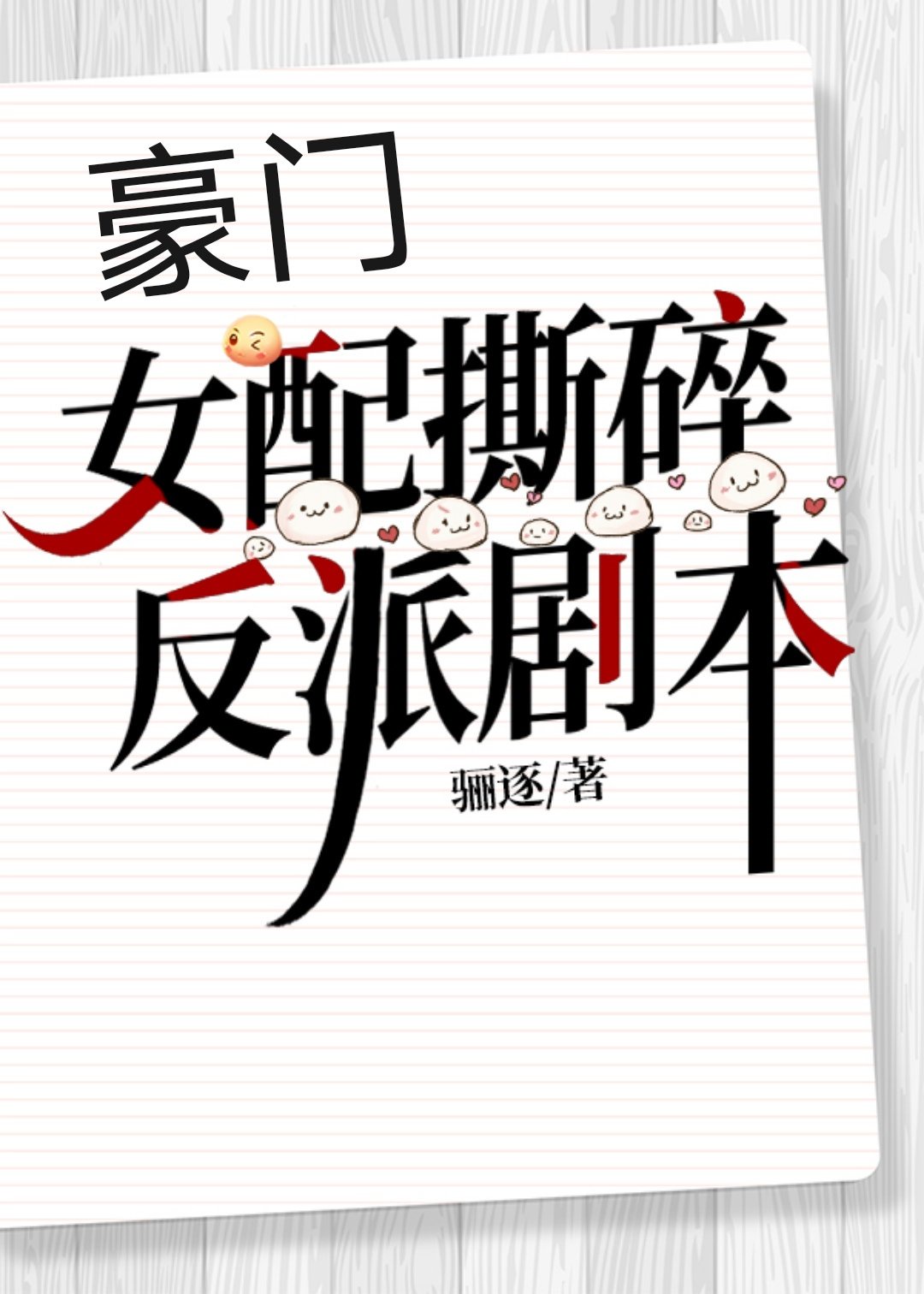 小鬼当家2在线观看免费完整版