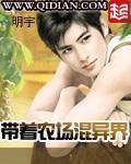 王默肚子疼 生孩子了