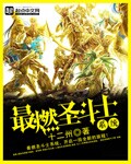 艳香迷醉郭毅强
