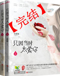 小鱼玄机2站之姐妺站