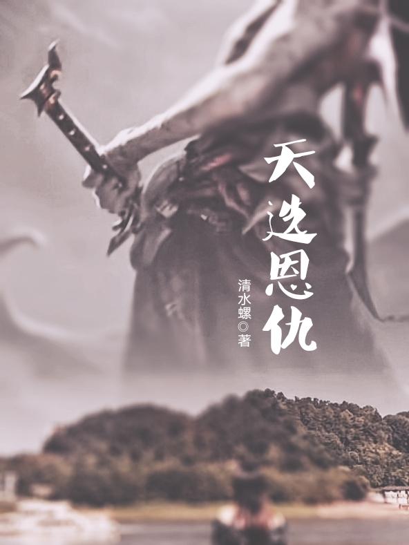 浮生陌霍泽霍水儿小说