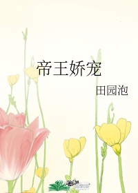 都挺好电视剧免费观看