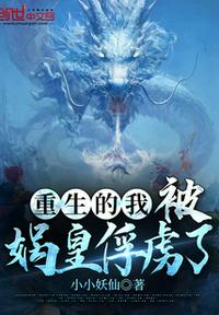 喜羊羊给美羊羊看鸡图片