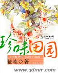 化学实验室学霸做哭学渣肉