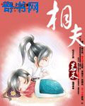 苏青关幕深全文免费阅读