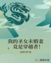 我的女友小依阅读