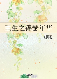 小夫郎他天生好命