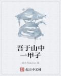 农村集体土地征收补偿条例