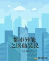 做一晚泥工 黄秋生