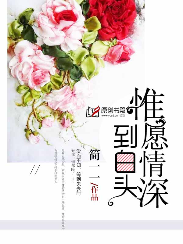 乡村如此多娇小说完整版