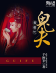 乌鸦小姐和蜥蜴先生
