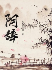 听鲸小说by流苏