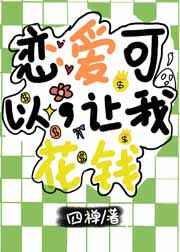 人工进化未删减完整版百度云