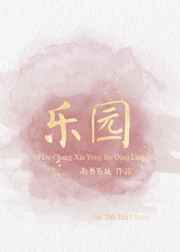 快穿之女配的幸福h全文