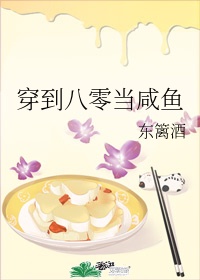 入赘穷山村的艳福