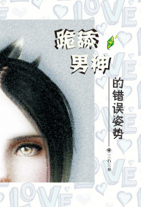 现代天师的修道生涯
