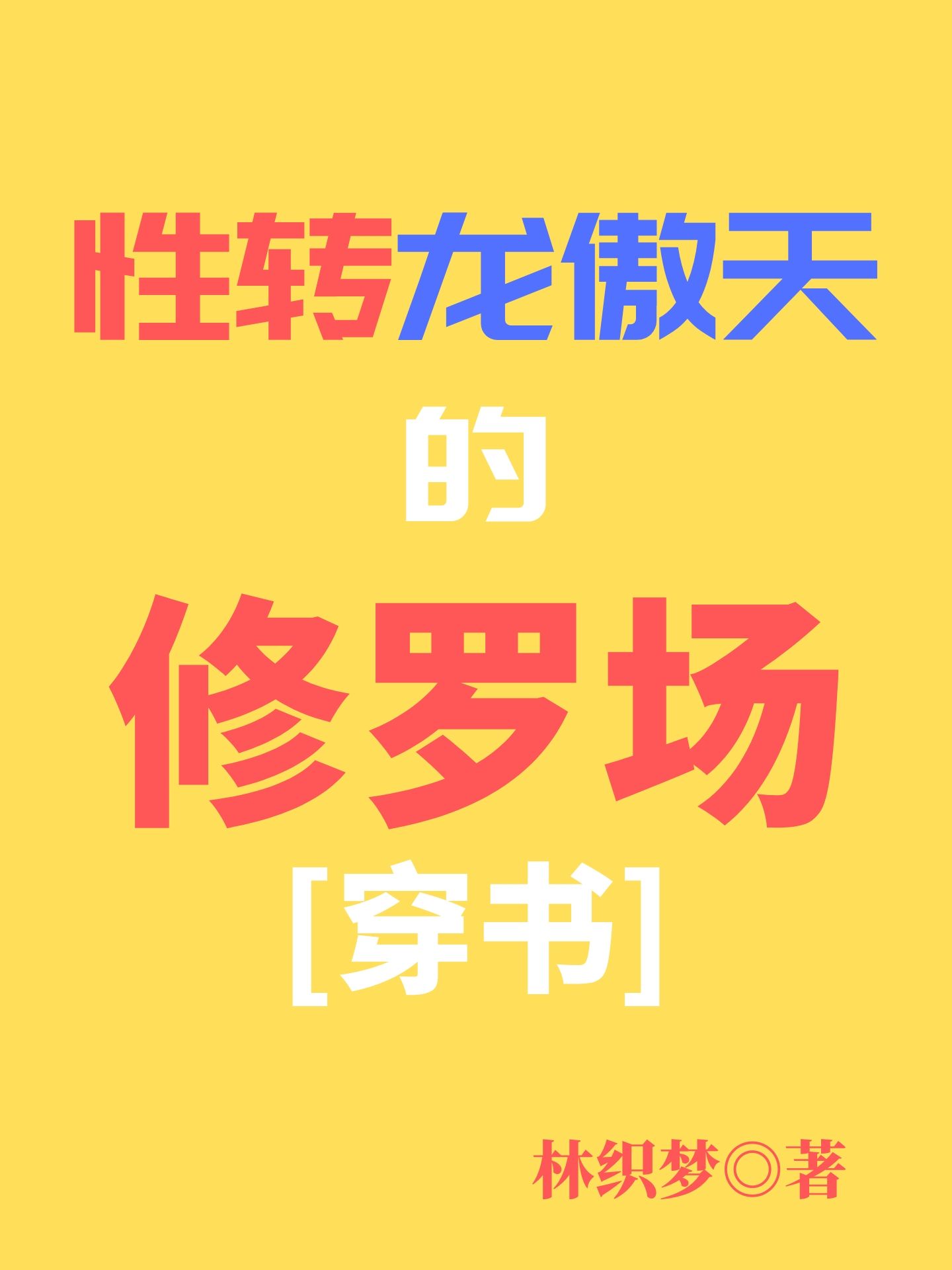 隔壁的妈妈