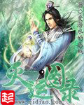 与爱同居小说