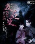 二人世界拔萝卜