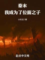 庶女攻略番外