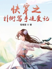 脱轨边缘人