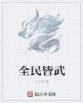 排名前10每集都有车的泡面番