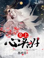 巨人族的花嫁新娘免费观看第二季