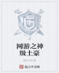 晚娘3