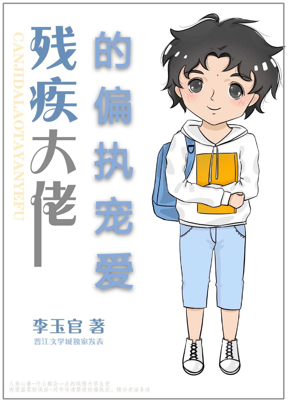 我在时间尽头等你