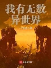 御宅屋自由自在的阅