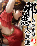 内裤子奇缘全集
