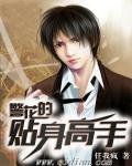 乖 夹住了 不准掉下来