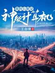 谁是凶手电视剧完整版免费观看