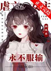 女主播的故事