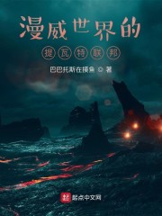 佣兵之王