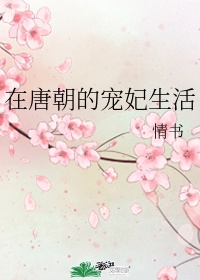 我和妹子们的荒岛余生
