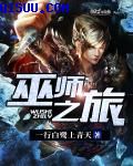 乡村爱情第六部