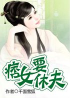 战恋雪全文