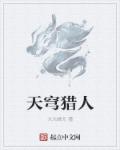 撅高腚蛋子准备挨打