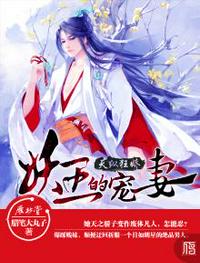 绝品逍遥邪神