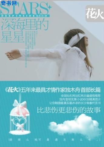 善意的出轨