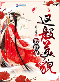 伊人成人生综合网图片