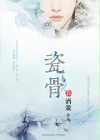 军火皇后潇湘冬儿