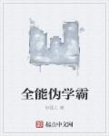 无职转生第3季免费完整在线观看