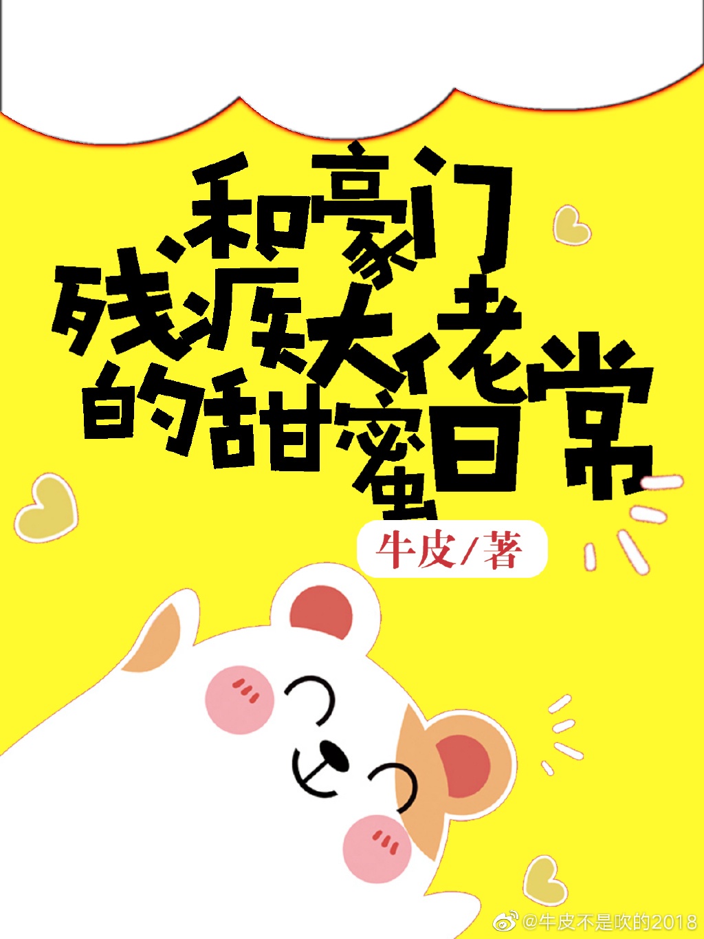还魂之迷失曼谷