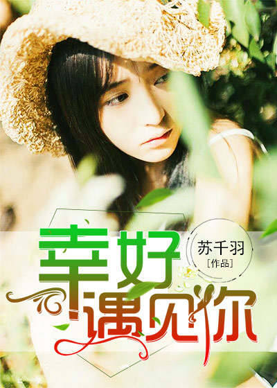 少女高清影视在线观看
