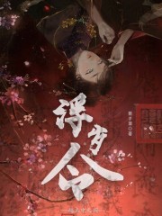 铃木心春电影在线观看