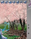 天下第一妃