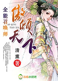 斗罗大陆黄化小说