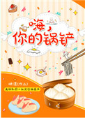 善良的嫂子5中字巴巴鱼汤饭